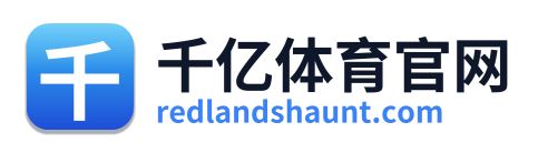 千亿体育官网